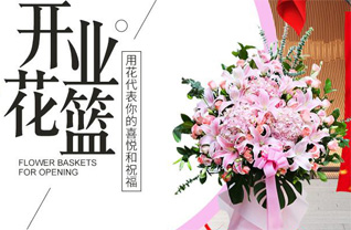 广东汕尾市陆河县南万镇罗庚坝村花篮配送